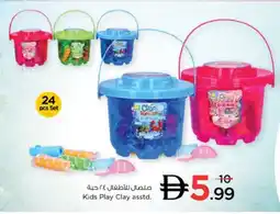 Nesto Kids Play Clay asstd. offer