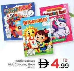 Nesto Kids Colouring Book asstd. offer