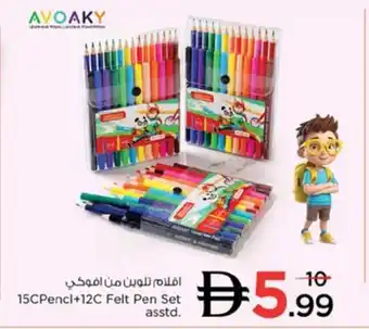 CPencl + C Felt Pen Set