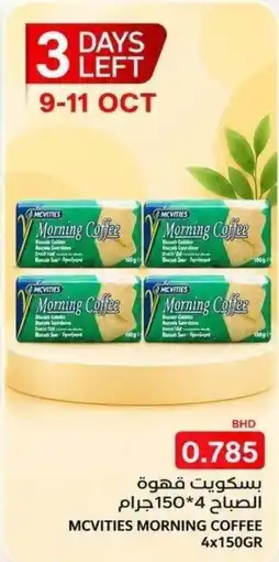 Ramez Mcvities morning coffee offer