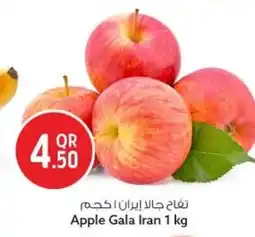 Safari Hypermarket Apple Gala Iran offer