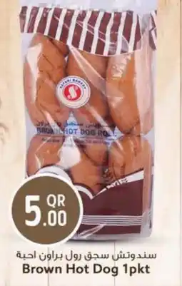 Safari Hypermarket Brown Hot Dog offer