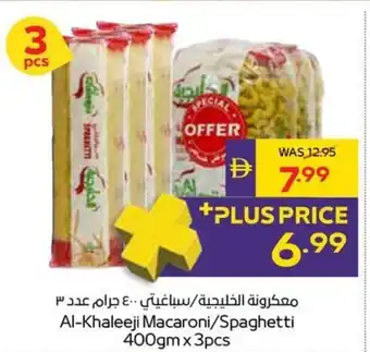 Al-Khaleeji Macaroni/Spaghetti
