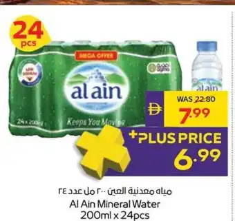 Al Ain Mineral Water