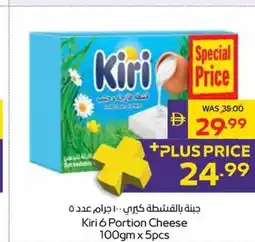 Abu Dhabi Coop Kiri 6 Portion Cheese offer