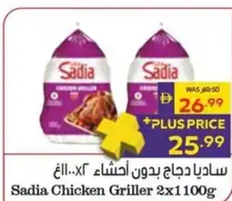 Abu Dhabi Coop Sadia Chicken Griller offer