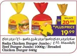 Abu Dhabi Coop Sadia Chicken Burger Jumbo / Aε. blow Beef Burger Jumbo /Breaded Chicken Burger offer