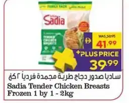 Abu Dhabi Coop Sadia Tender Chicken Breasts Frozen 1 by 1 offer
