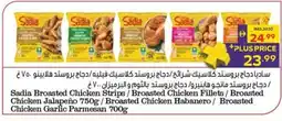 Abu Dhabi Coop Sadia Broasted Chicken Strips / Broasted Chicken Fillets/Broasted Chicken Jalapeño / Broasted Chicken Habanero / Broasted offer