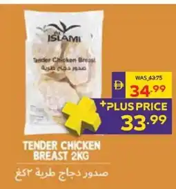 Abu Dhabi Coop Tender chicken breast offer