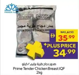 Abu Dhabi Coop Prime Tender Chicken Breast IQF offer