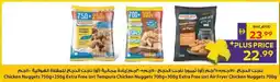 Abu Dhabi Coop Chicken Nuggets Extra Free Tempura Chicken Nuggets Extra Free Air Fryer Chicken Nuggets offer