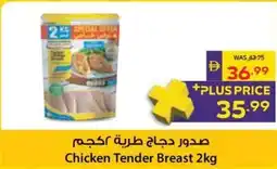 Abu Dhabi Coop Chicken Tender Breast offer