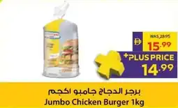 Abu Dhabi Coop Jumbo Chicken Burger offer