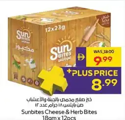 Abu Dhabi Coop Sunbites Cheese & Herb Bites offer