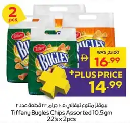 Abu Dhabi Coop Tiffany Bugles Chips offer