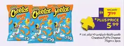 Abu Dhabi Coop Cheetos Puffs Cheese offer