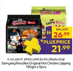 Abu Dhabi Coop Samyang Noodles Original Hot Chicken/Jjajang offer