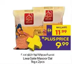 Abu Dhabi Coop Liwa Gate Masoor Dal offer