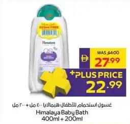 Abu Dhabi Coop Himalaya Baby Bath offer