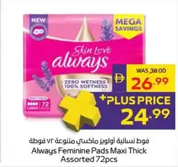 Abu Dhabi Coop Always Feminine Pads Maxi Thick offer
