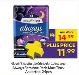 Abu Dhabi Coop Always Feminine Pads Maxi Thick offer