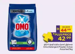 Abu Dhabi Coop Omo Detergent Powder Active offer