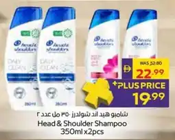 Abu Dhabi Coop Head & Shoulder Shampoo offer