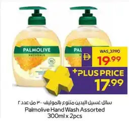 Abu Dhabi Coop Palmolive Hand Wash offer