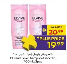 Abu Dhabi Coop L'Oreal Elvive Shampoo offer