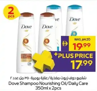 Dove Shampoo Nourishing Oil/Daily Care