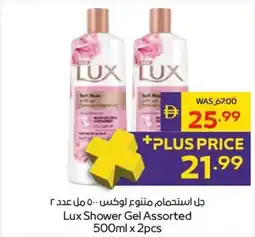 Abu Dhabi Coop Lux Shower Gel offer