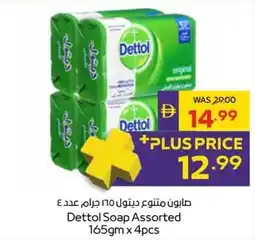 Abu Dhabi Coop Dettol Soap offer