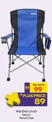 Abu Dhabi Coop Kenco Nova Chair offer
