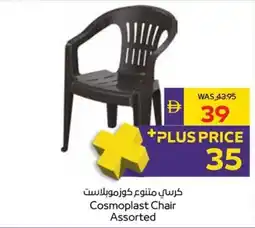 Abu Dhabi Coop Cosmoplast Chair offer