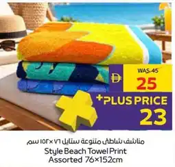 Abu Dhabi Coop Style Beach Towel Print offer