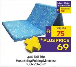 Abu Dhabi Coop Hospitality Folding Mattress offer
