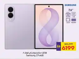Abu Dhabi Coop Samsung Z Fold8 offer