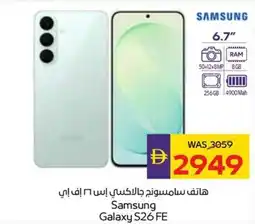 Abu Dhabi Coop Samsung Galaxy S26 FE offer