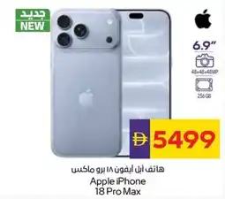 Abu Dhabi Coop Apple iPhone 18 Pro Max offer