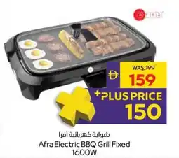 Abu Dhabi Coop Afra Electric BBQ Grill Fixed 1600W offer
