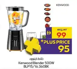 Abu Dhabi Coop Kenwood Blender 500W BLP15/16.360BK offer