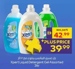 Abu Dhabi Coop Xpert Liquid Detergent Gel offer