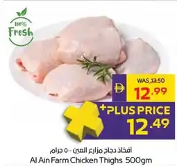 Abu Dhabi Coop Al Ain Farm Chicken Thighs offer