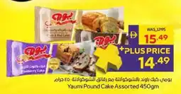Abu Dhabi Coop Yaumi Pound Cake offer