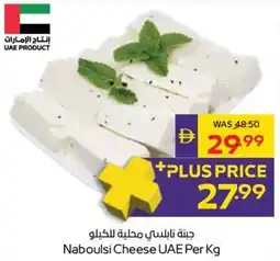 Abu Dhabi Coop Naboulsi Cheese offer