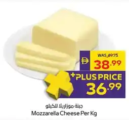 Abu Dhabi Coop Mozzarella Cheese offer
