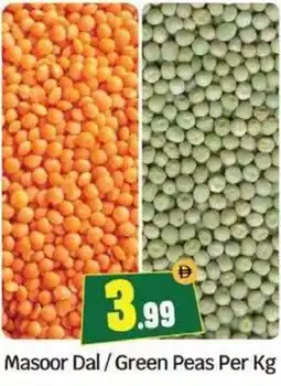 Bigmart Masoor Dal / Green Peas offer