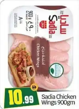 Bigmart Sadia Chicken Wings offer