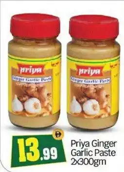 Bigmart Priya Ginger Garlic Paste offer